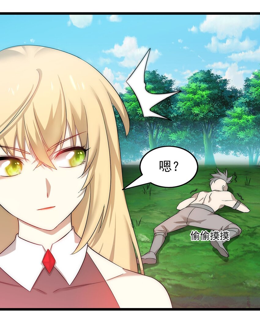 31 新法器的下落！-第31话