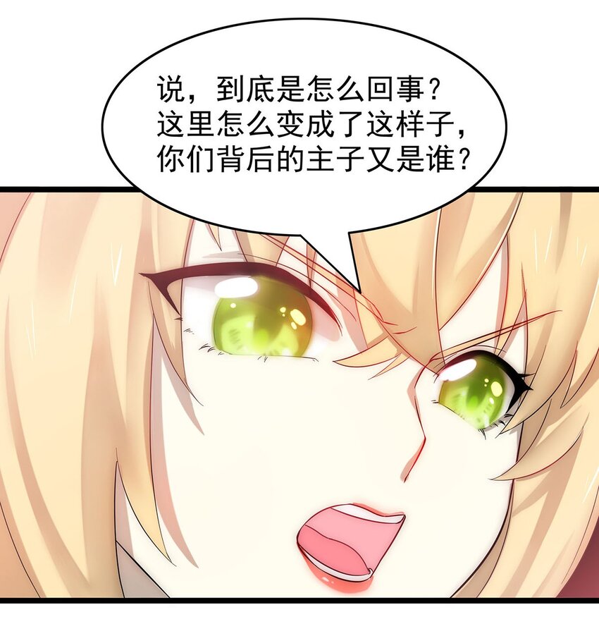 31 新法器的下落！-第31话