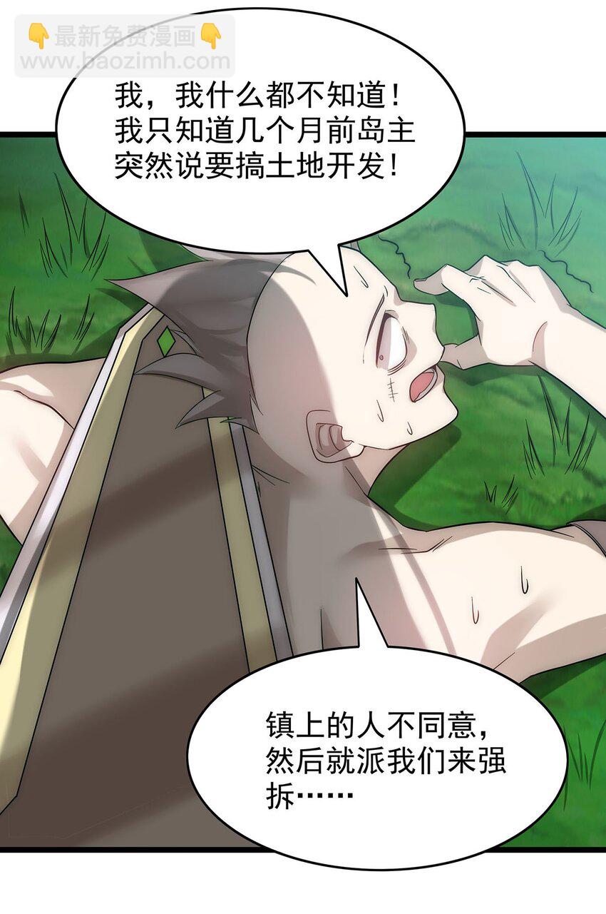 31 新法器的下落！-第31话