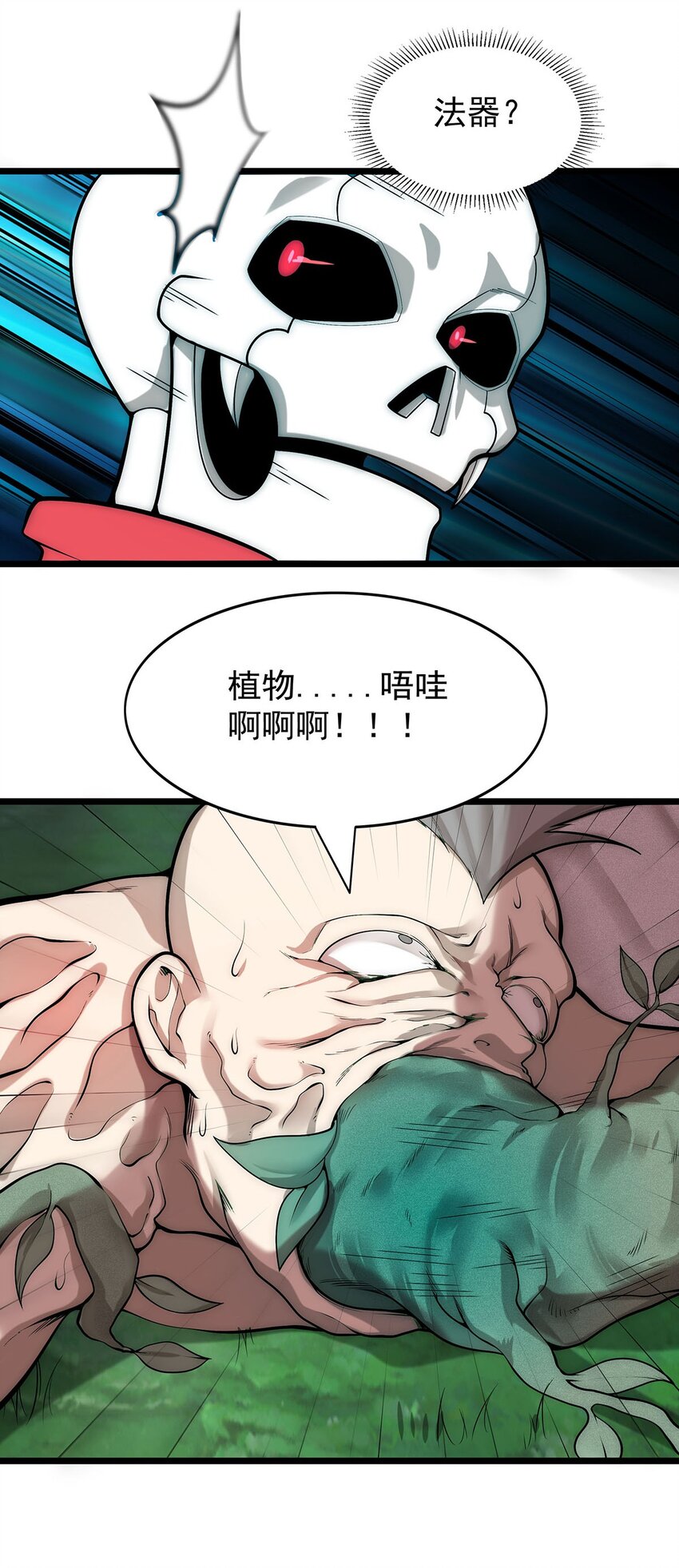 31 新法器的下落！-第31话