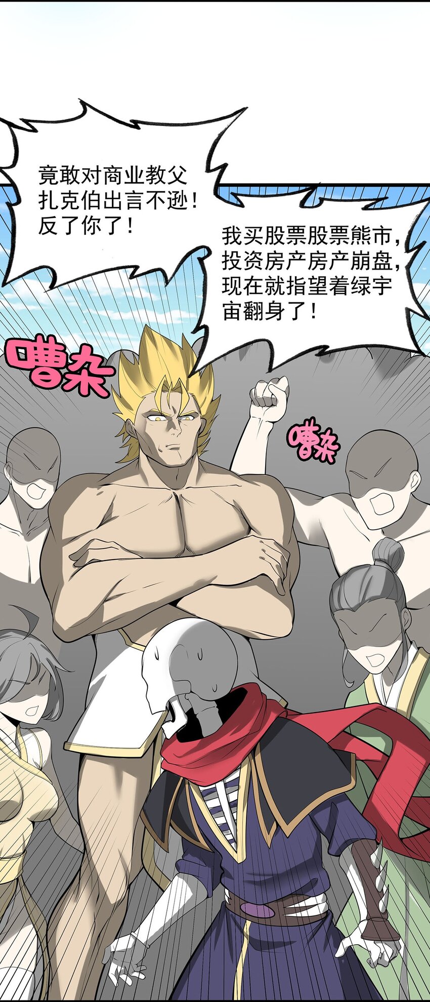 33 比谁的剑大-第33话
