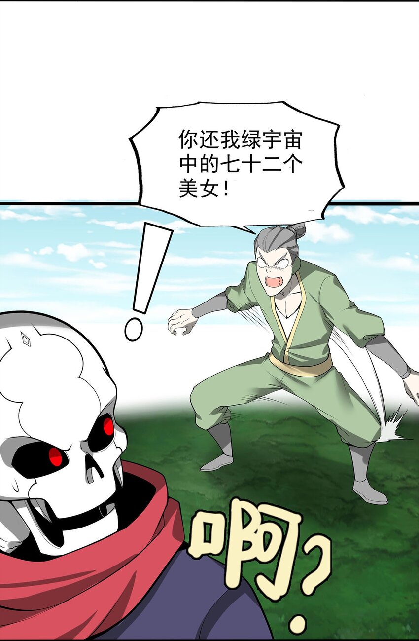 33 比谁的剑大-第33话