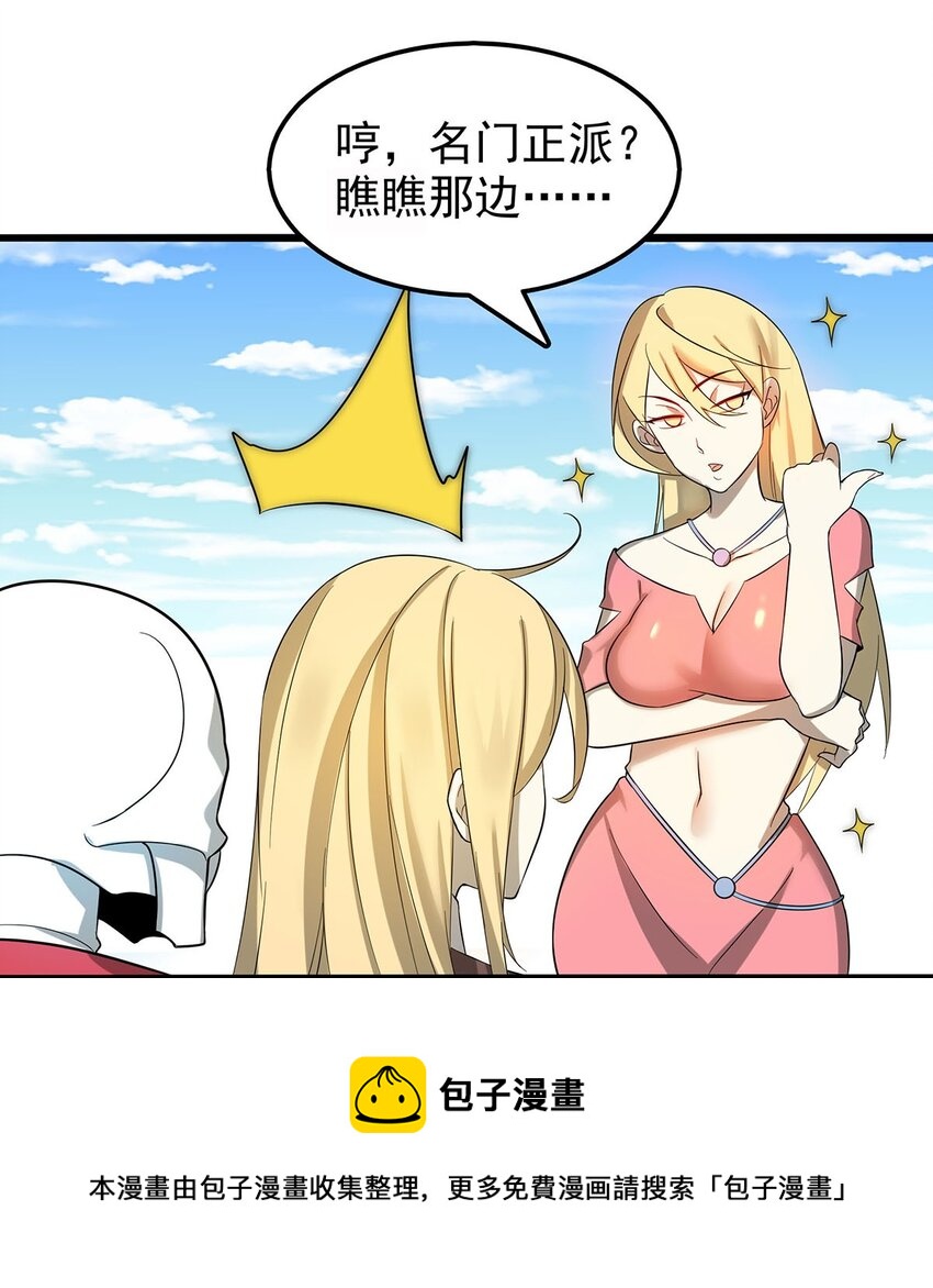 33 比谁的剑大-第33话