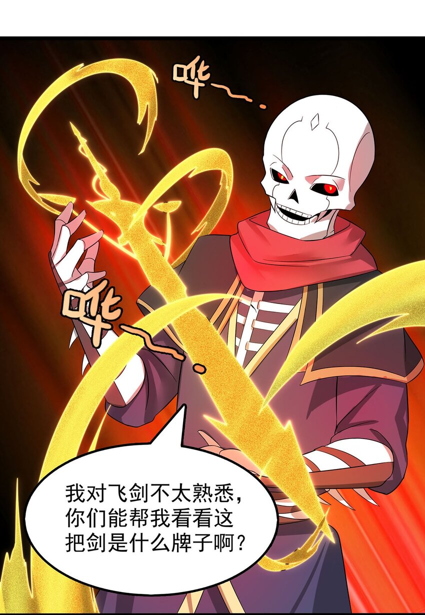 33 比谁的剑大-第33话