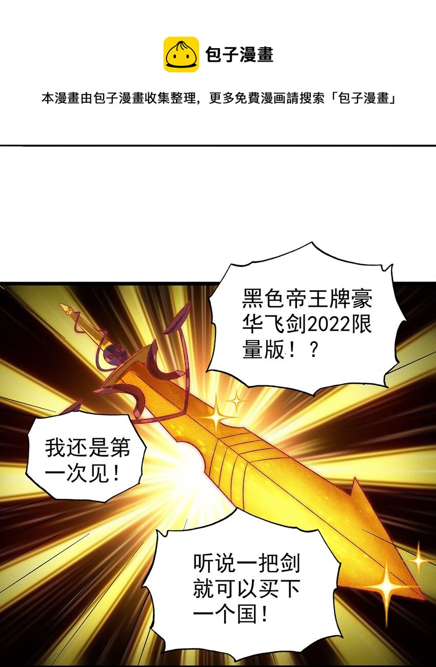33 比谁的剑大-第33话