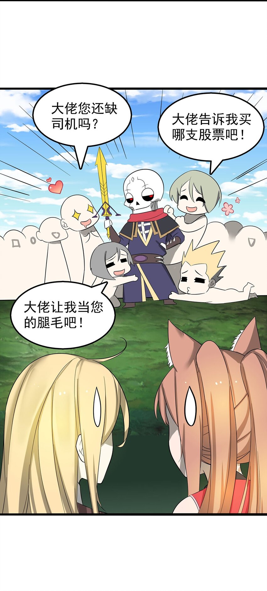 33 比谁的剑大-第33话
