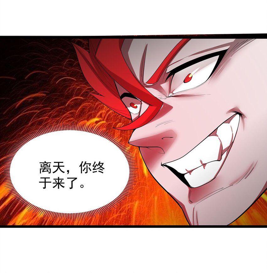 33 比谁的剑大-第33话