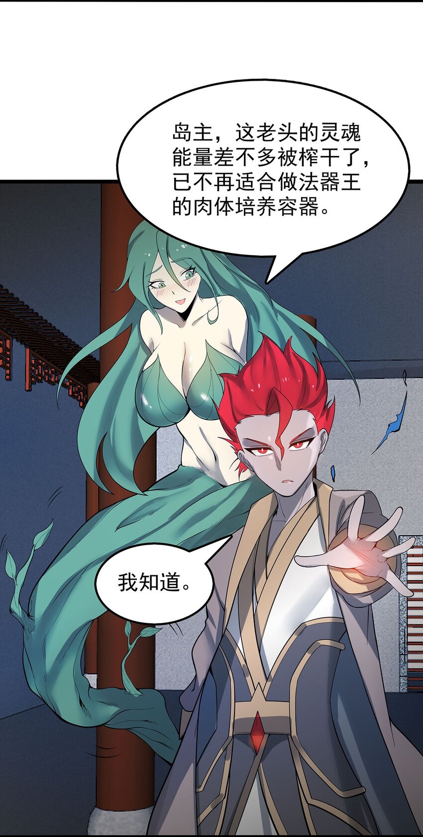 33 比谁的剑大-第33话
