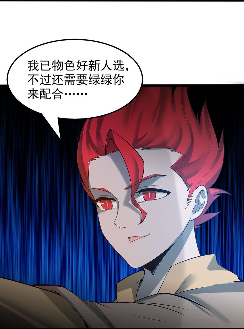 33 比谁的剑大-第33话
