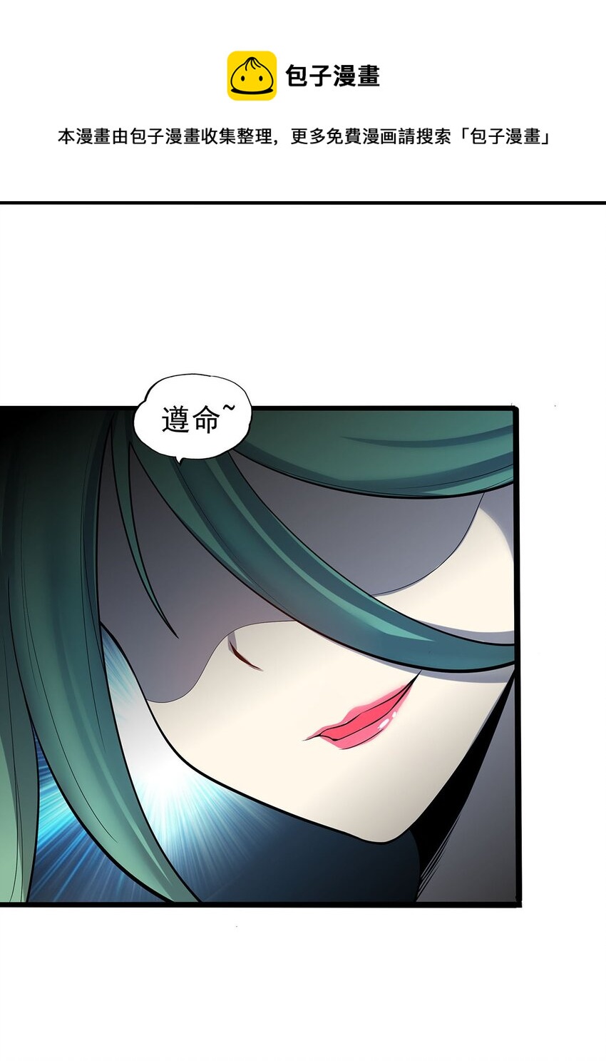 33 比谁的剑大-第33话