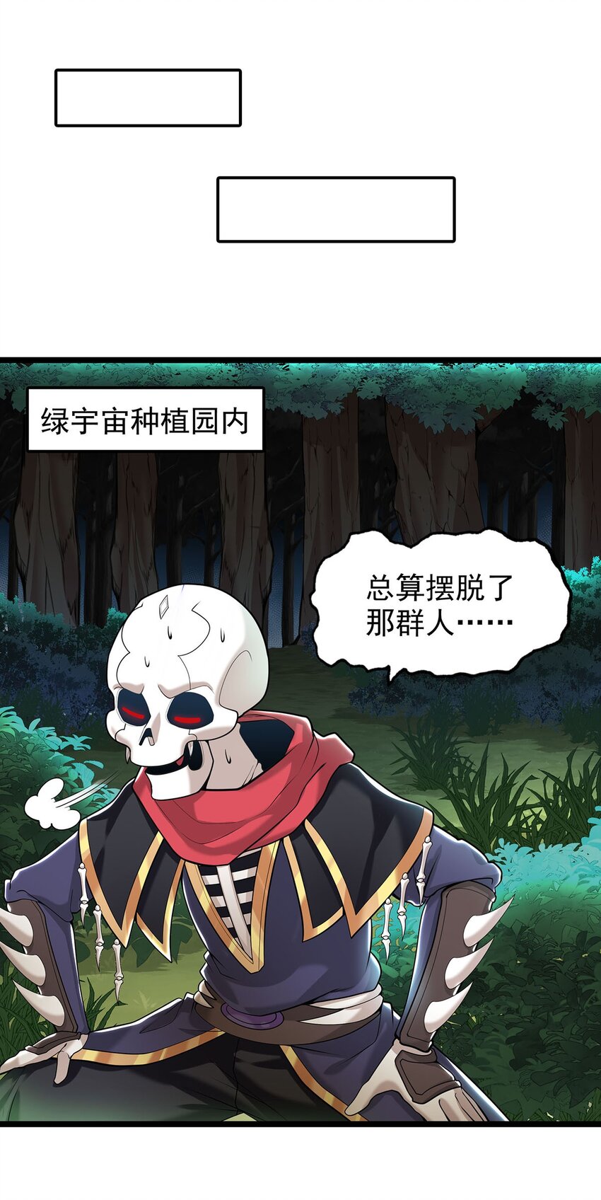 33 比谁的剑大-第33话
