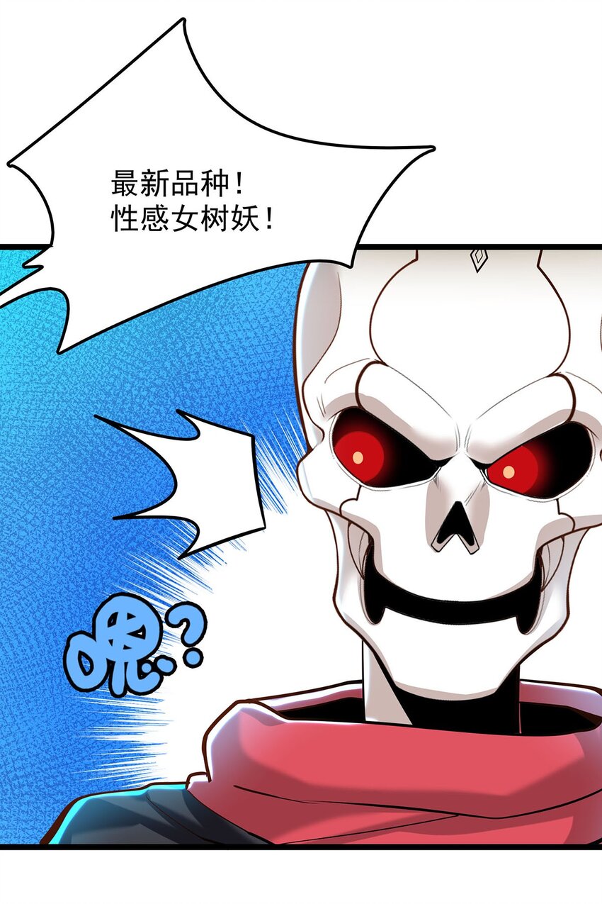 33 比谁的剑大-第33话