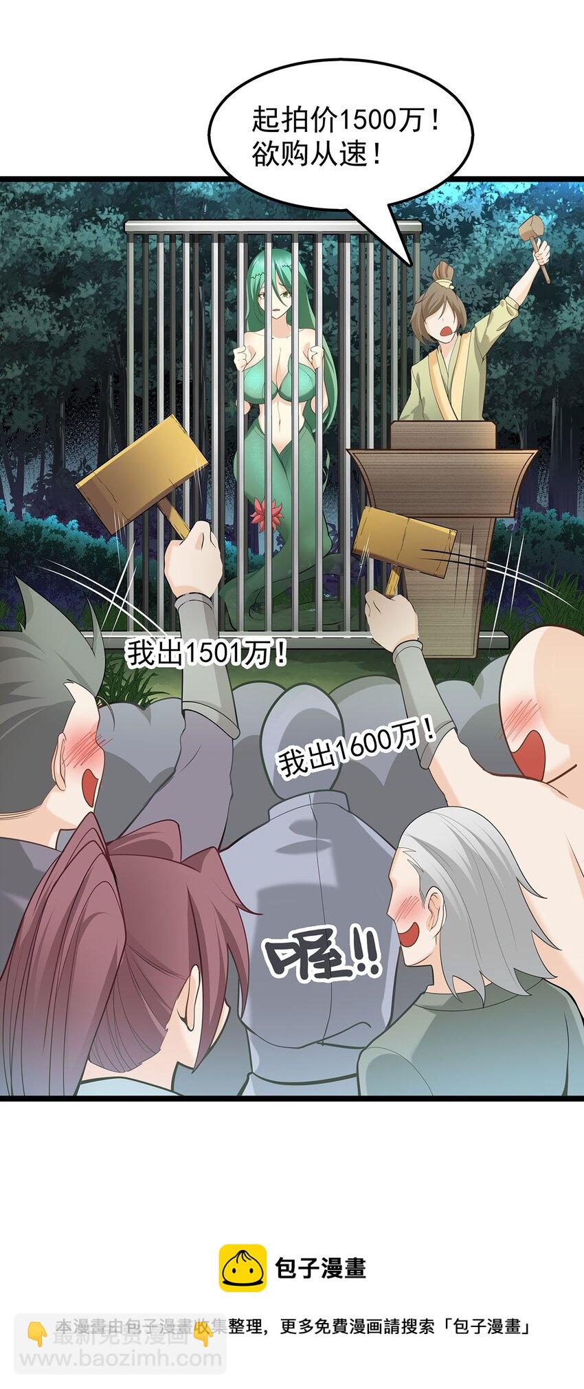 33 比谁的剑大-第33话