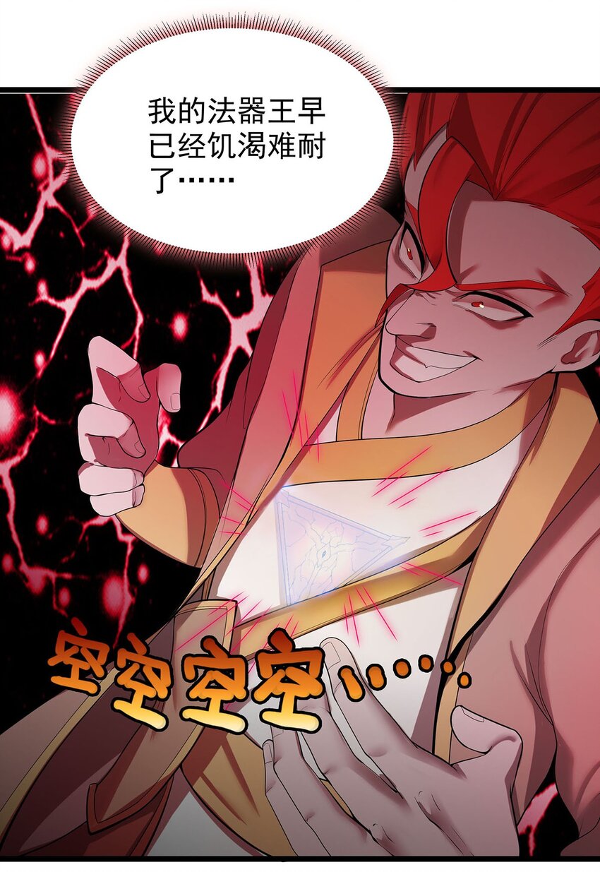33 比谁的剑大-第33话
