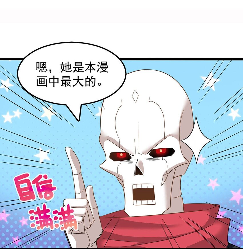 33 比谁的剑大-第33话