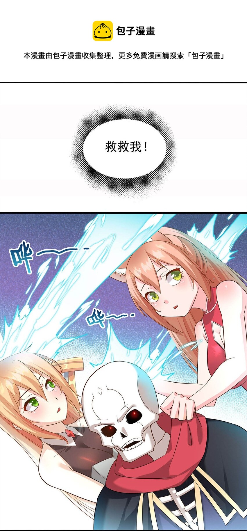 33 比谁的剑大-第33话