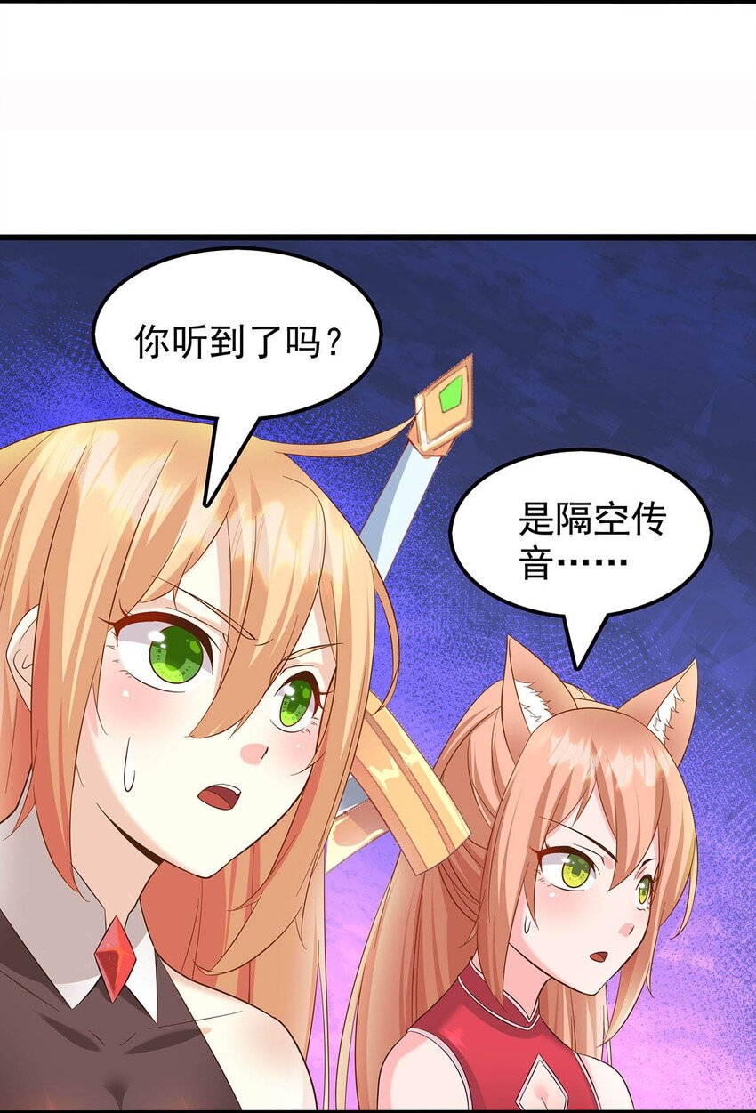 33 比谁的剑大-第33话