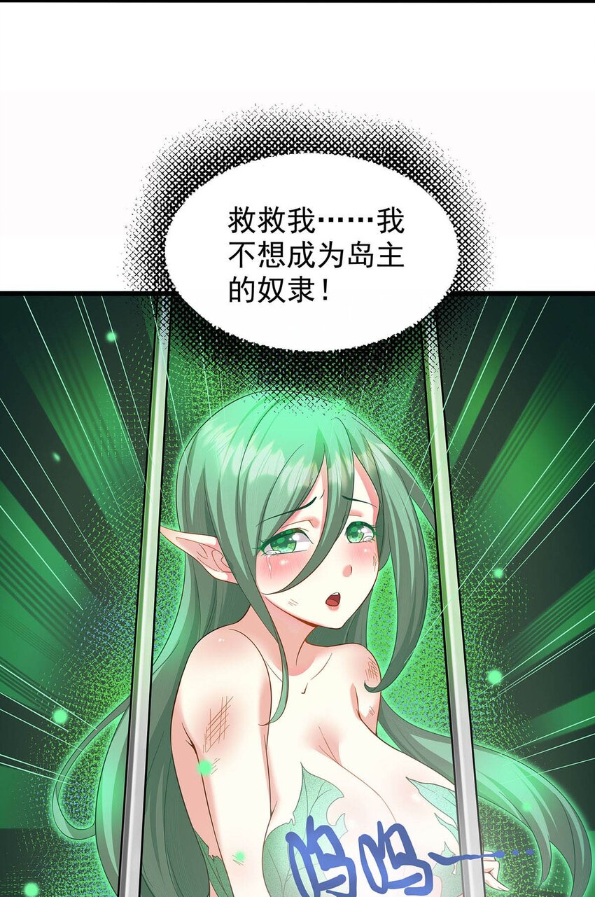 33 比谁的剑大-第33话