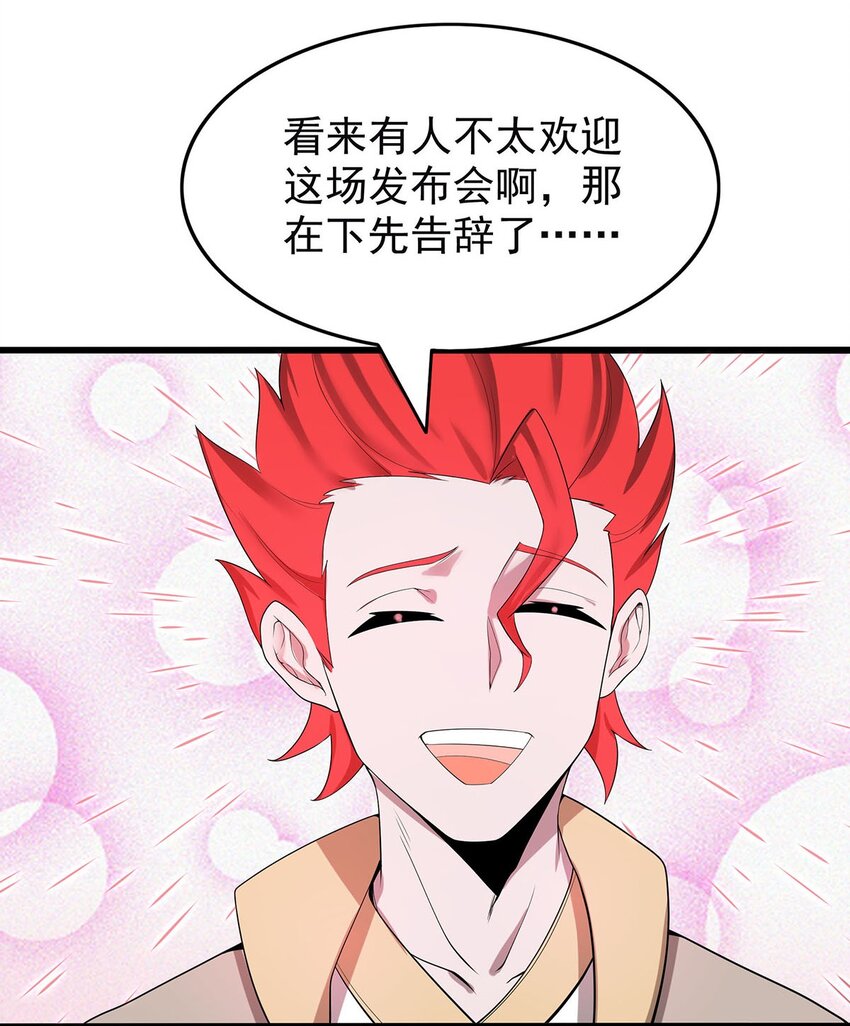 33 比谁的剑大-第33话