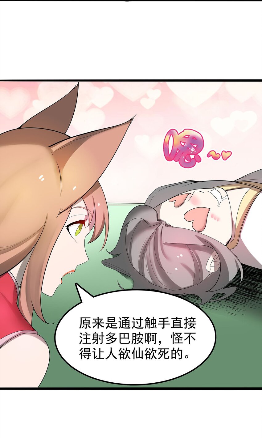 33 比谁的剑大-第33话