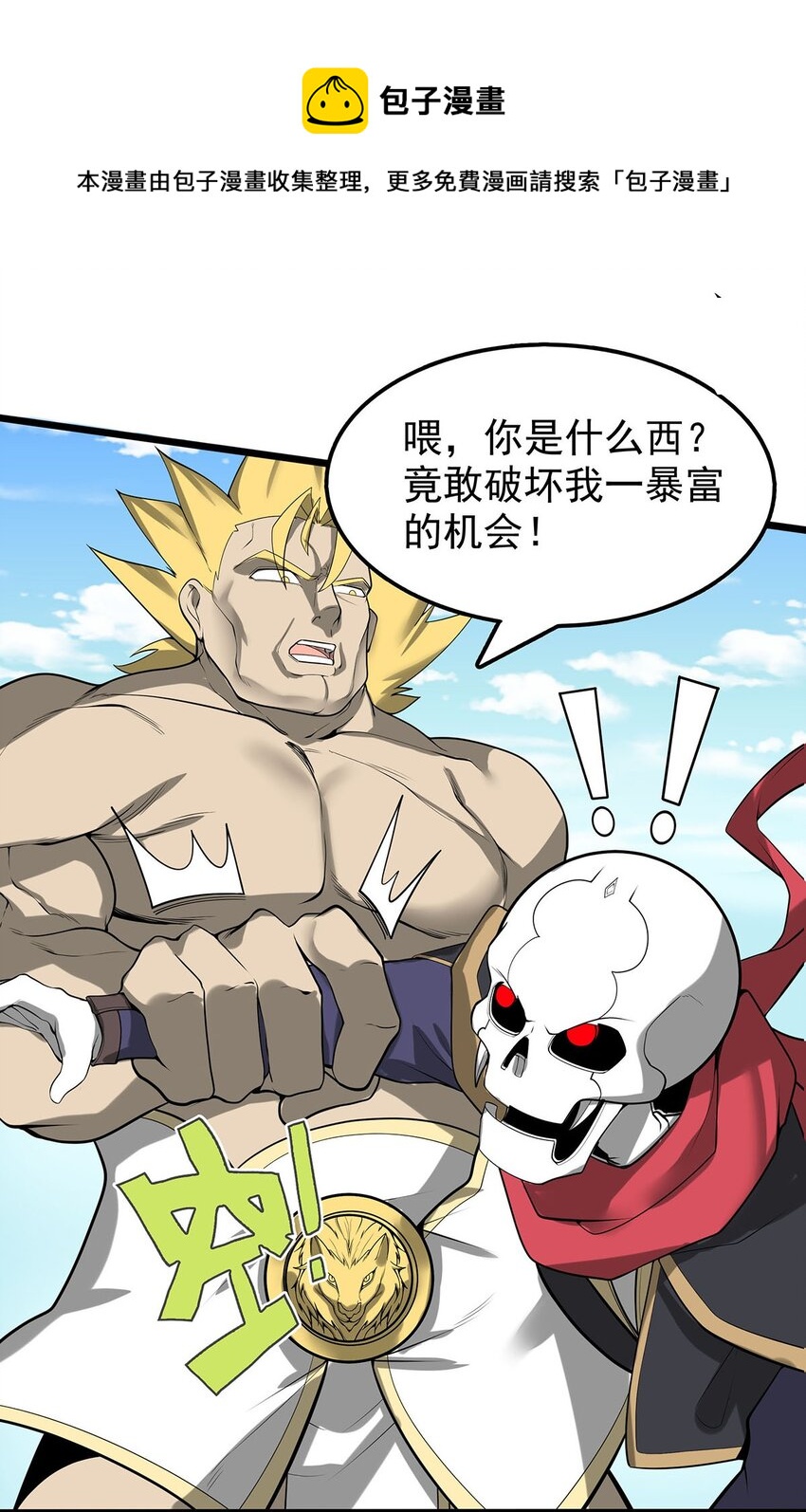 33 比谁的剑大-第33话