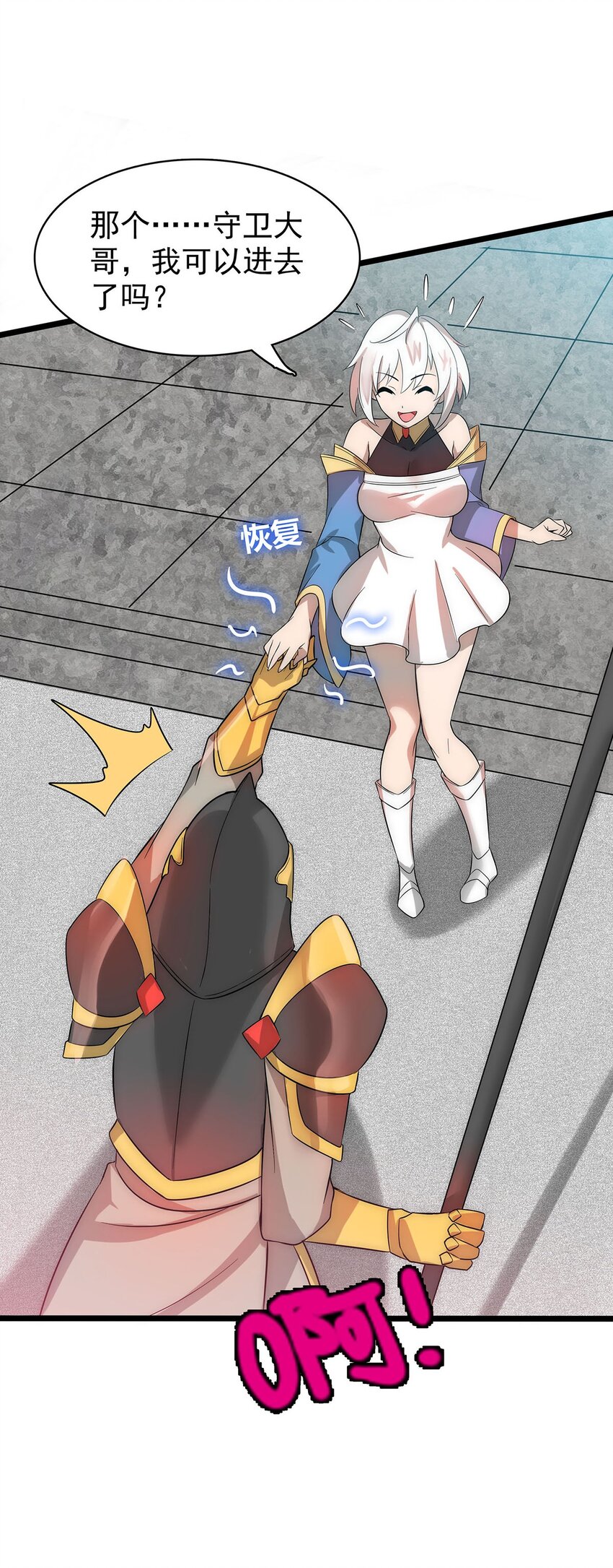 35 这才是真正的离天！(1/2)-第35话