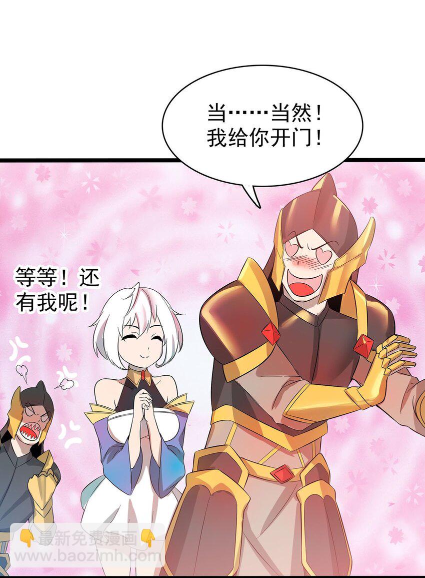 35 这才是真正的离天！(1/2)-第35话