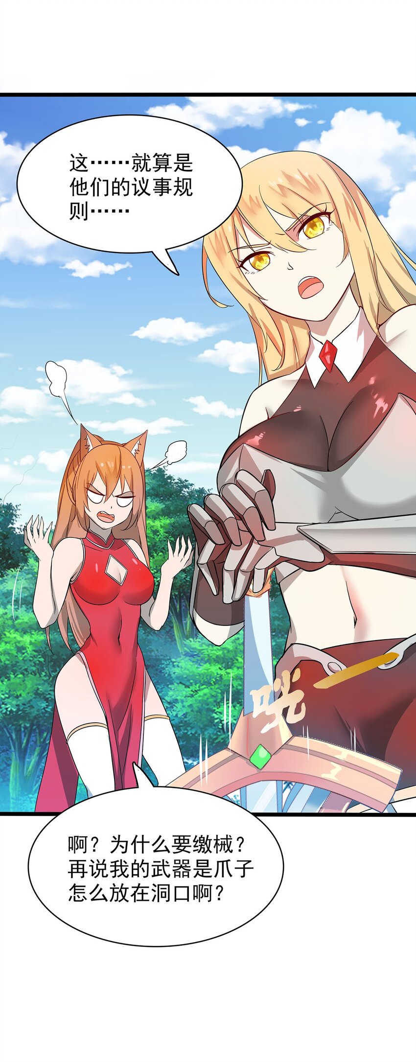 35 这才是真正的离天！(1/2)-第35话