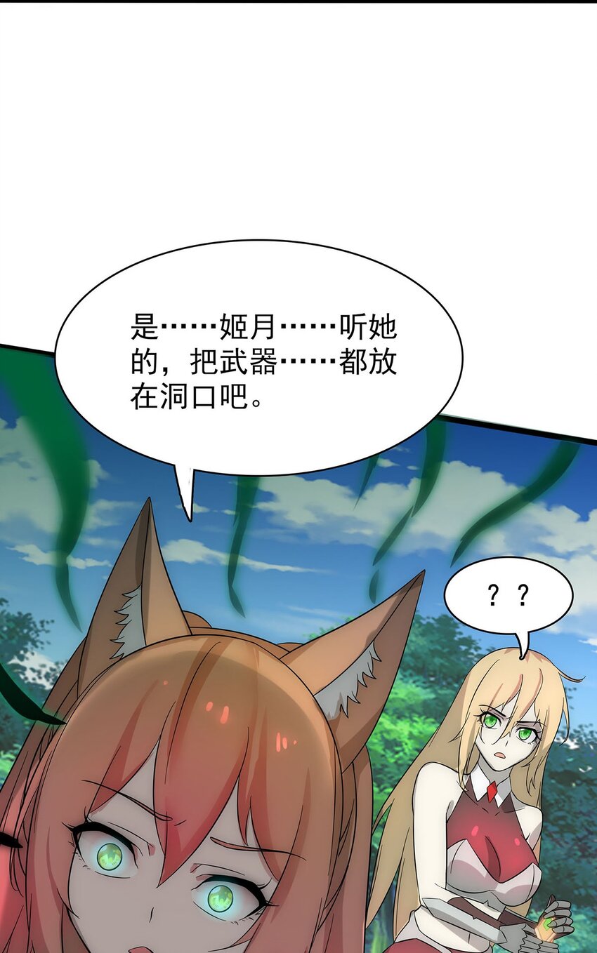 35 这才是真正的离天！(1/2)-第35话