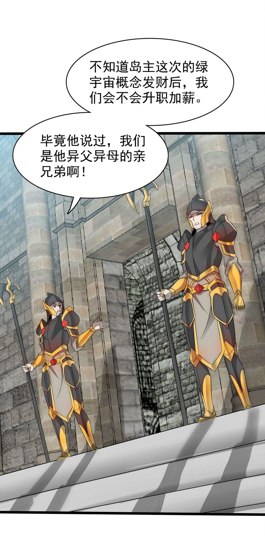 35 这才是真正的离天！(1/2)-第35话