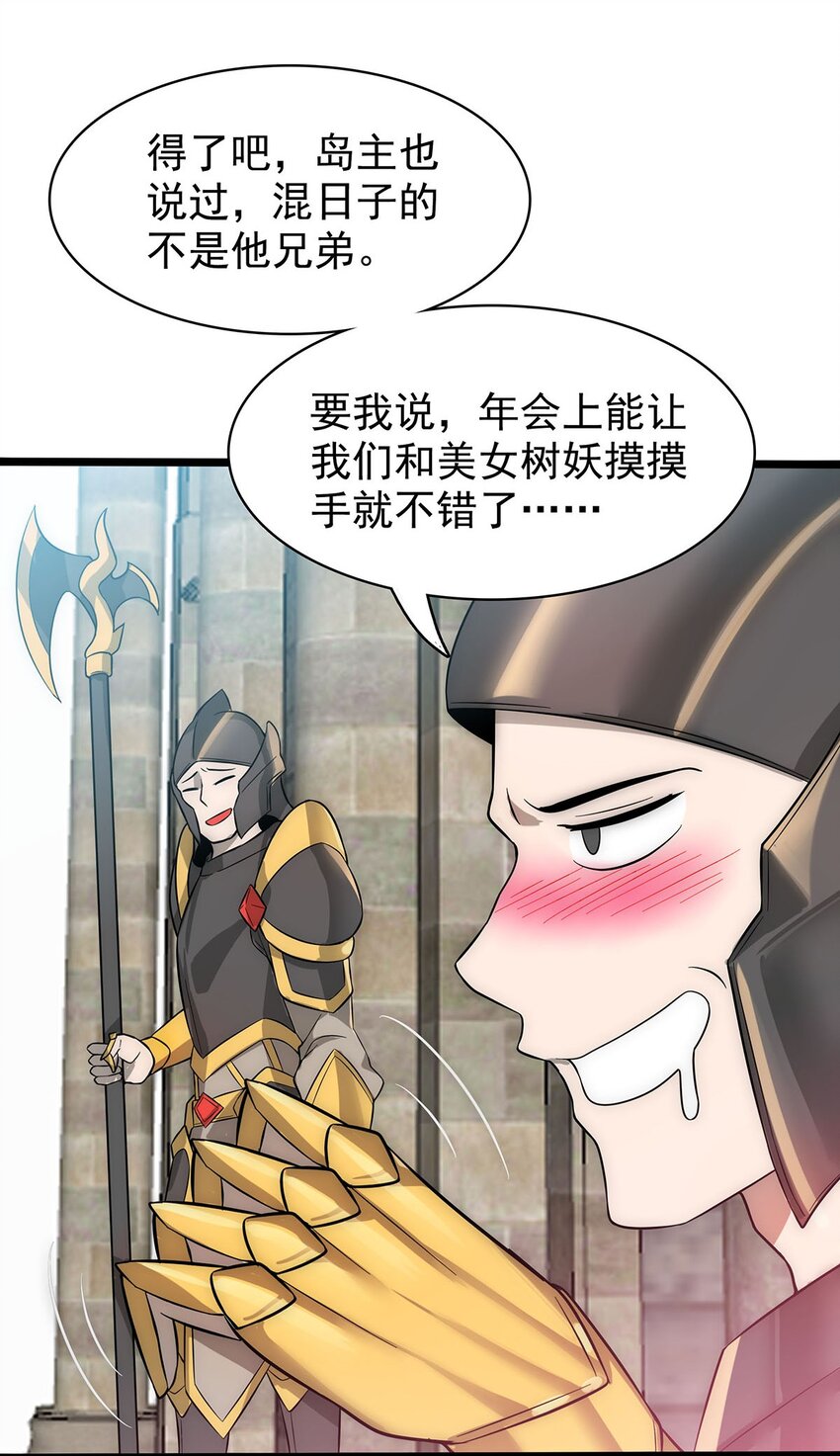 35 这才是真正的离天！(1/2)-第35话