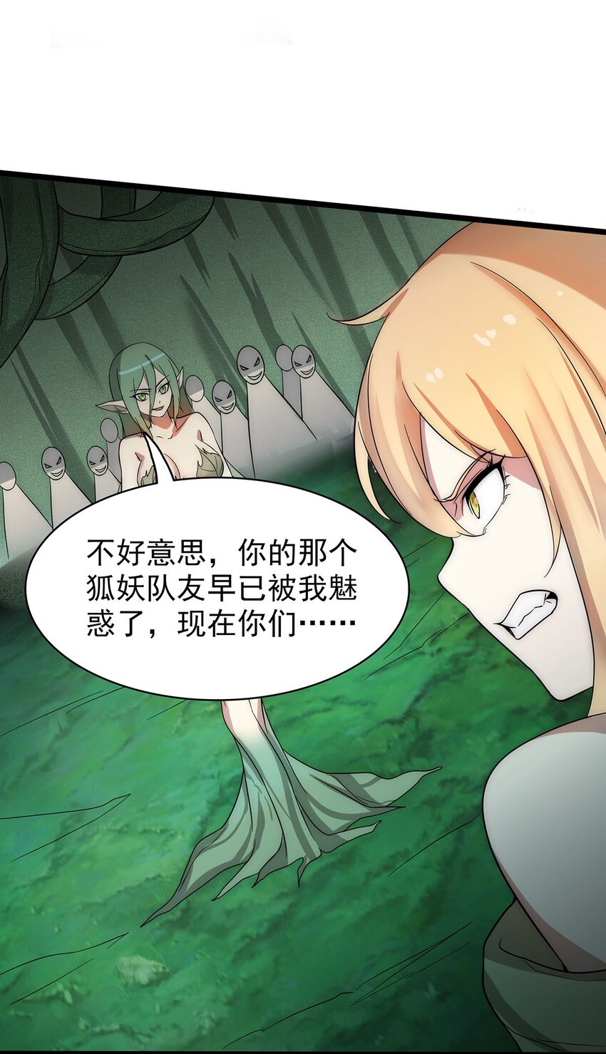 35 这才是真正的离天！(1/2)-第35话