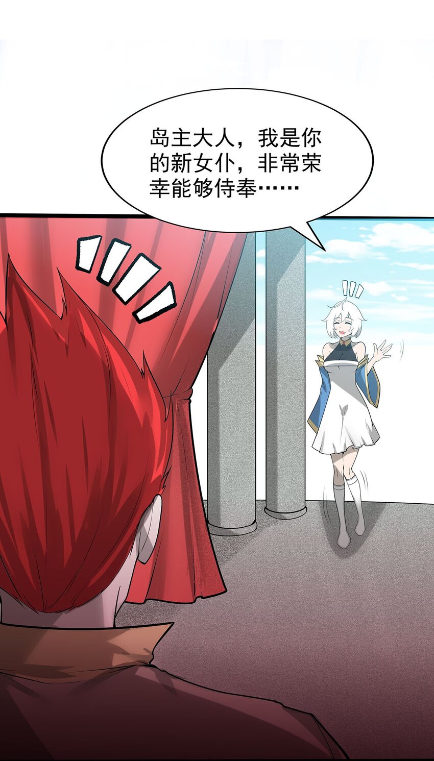 35 这才是真正的离天！(1/2)-第35话