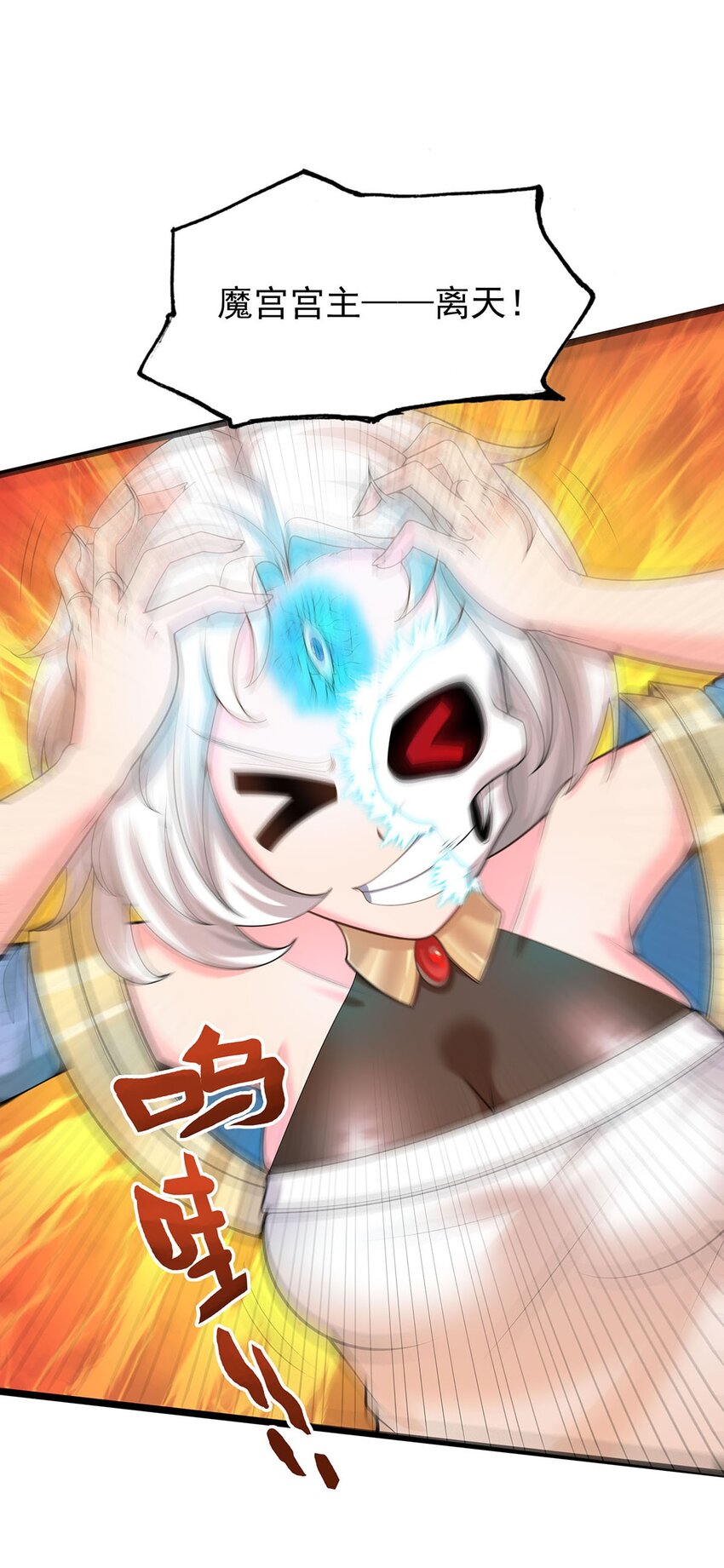35 这才是真正的离天！(1/2)-第35话