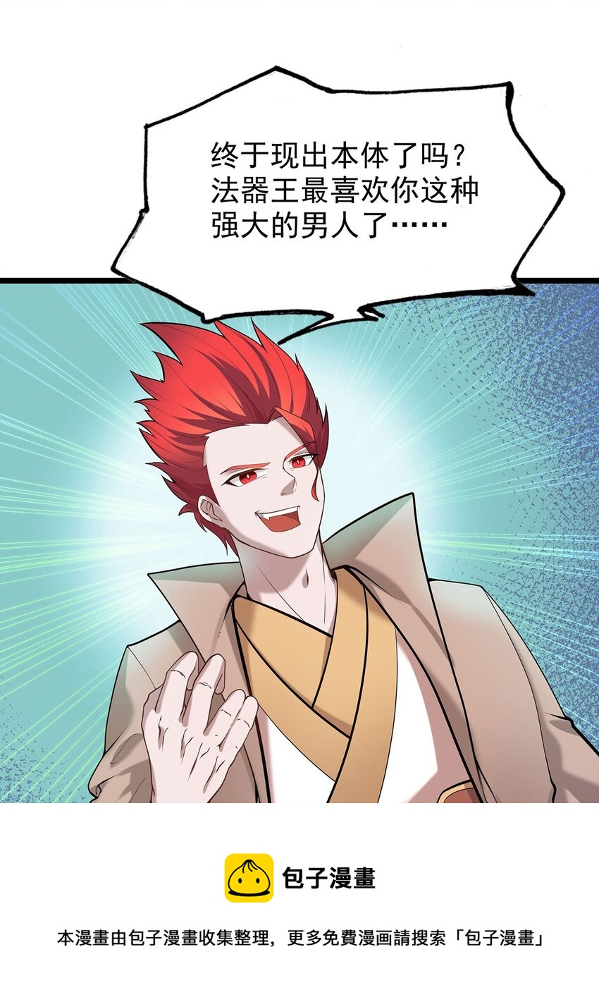 35 这才是真正的离天！(1/2)-第35话