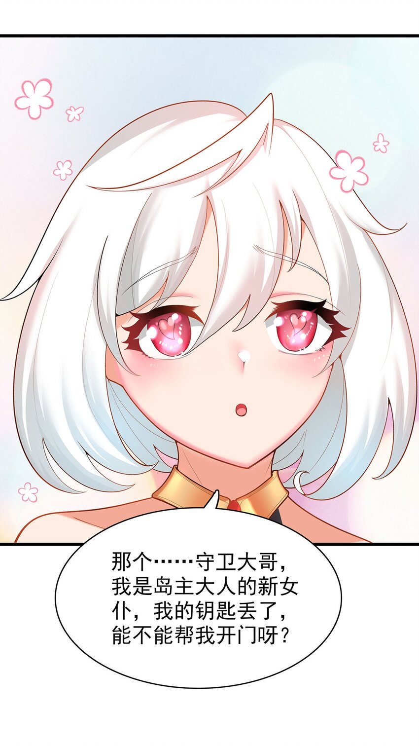 35 这才是真正的离天！(1/2)-第35话