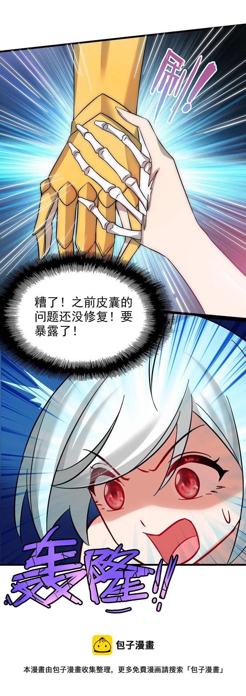 35 这才是真正的离天！(1/2)-第35话