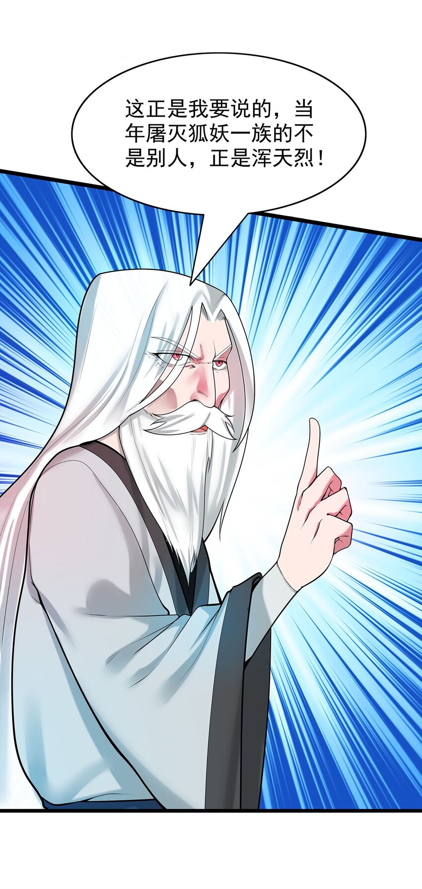 37 新离恨宫宫主？-第37话