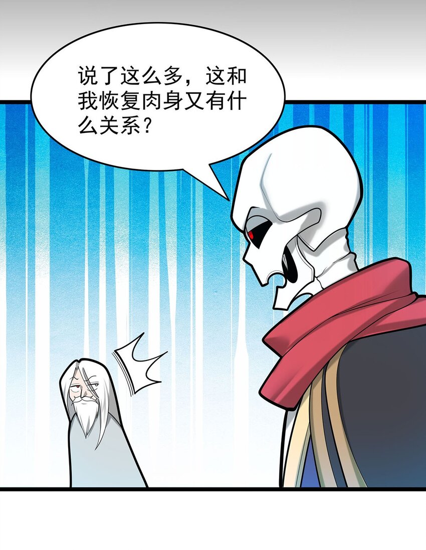 37 新离恨宫宫主？-第37话