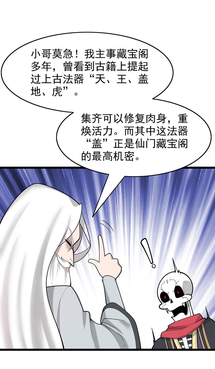 37 新离恨宫宫主？-第37话