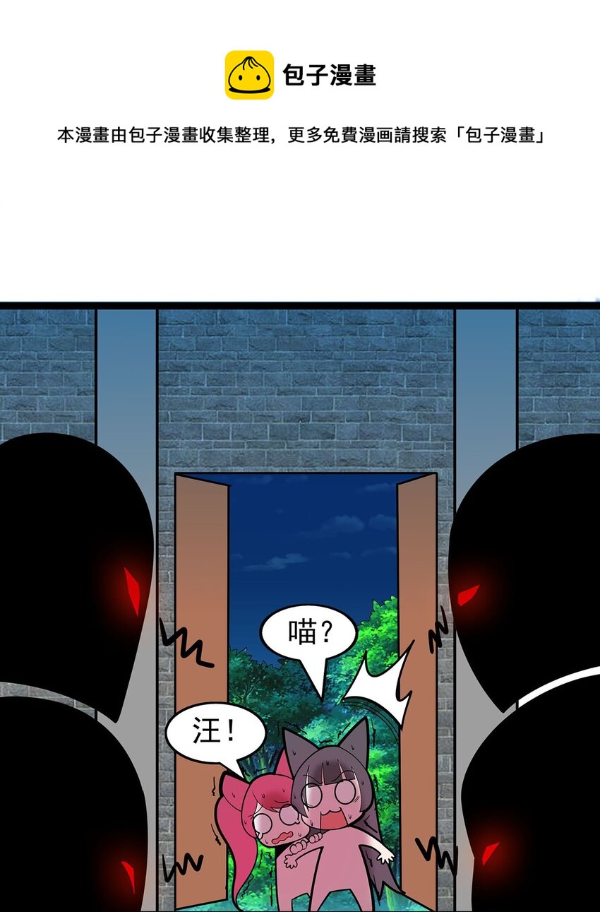 37 新离恨宫宫主？-第37话
