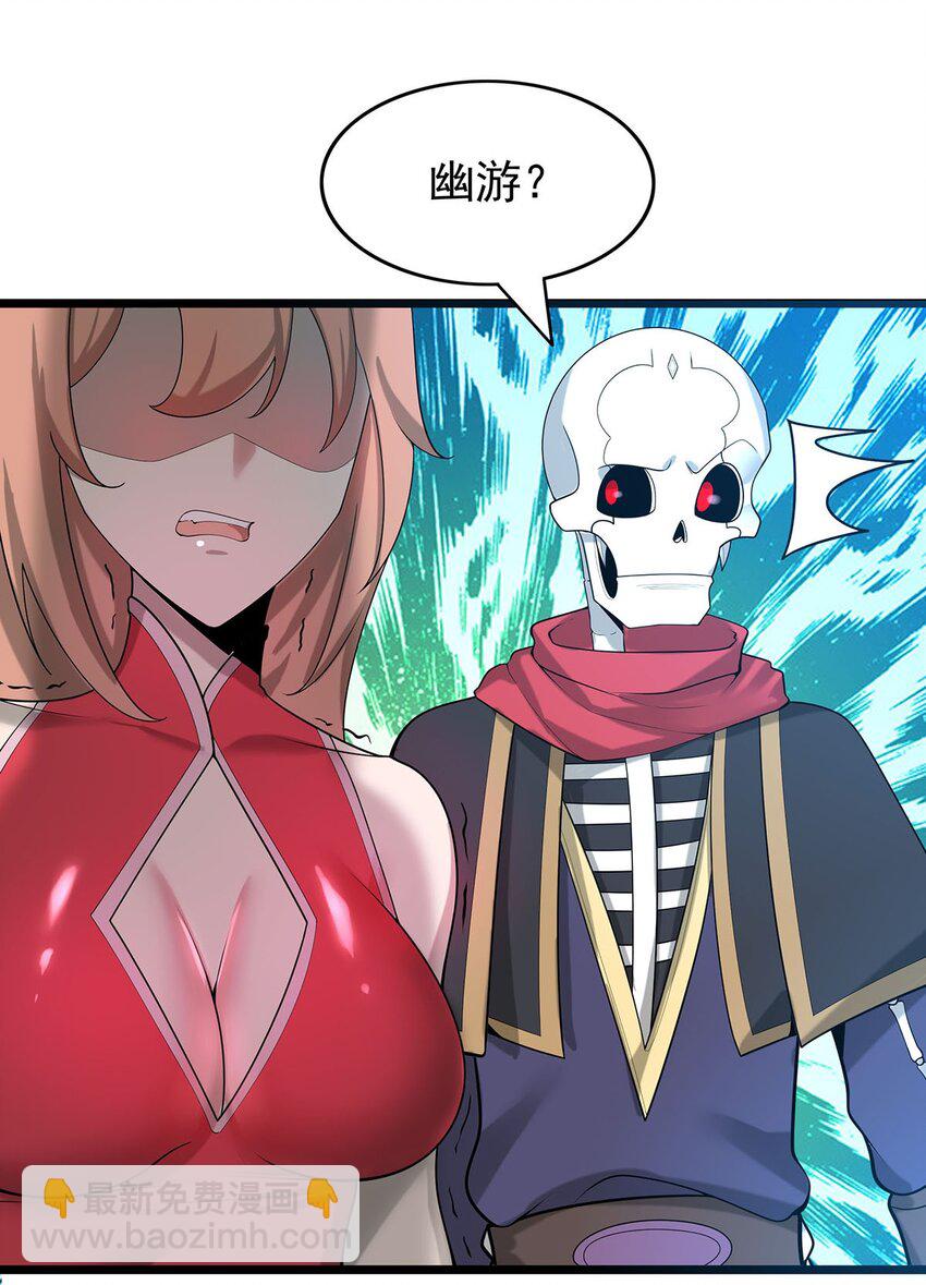 37 新离恨宫宫主？-第37话