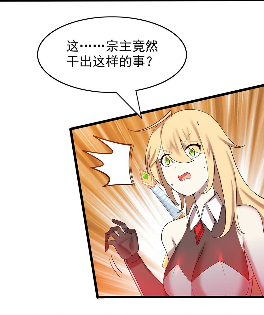 37 新离恨宫宫主？-第37话