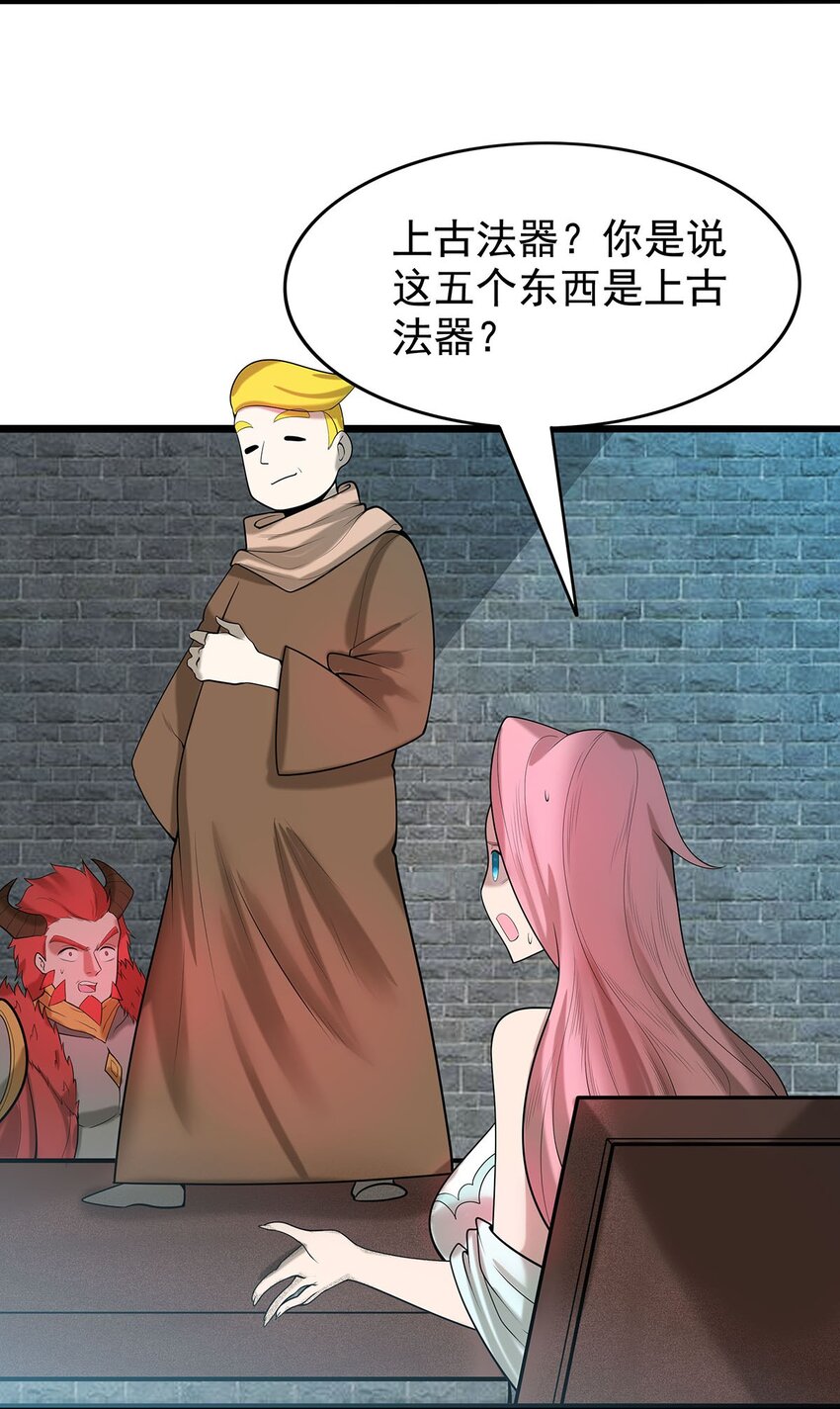 39 上古法器的大秘密！-第39话
