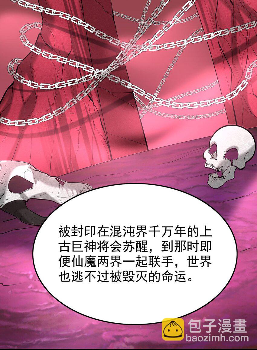 39 上古法器的大秘密！-第39话