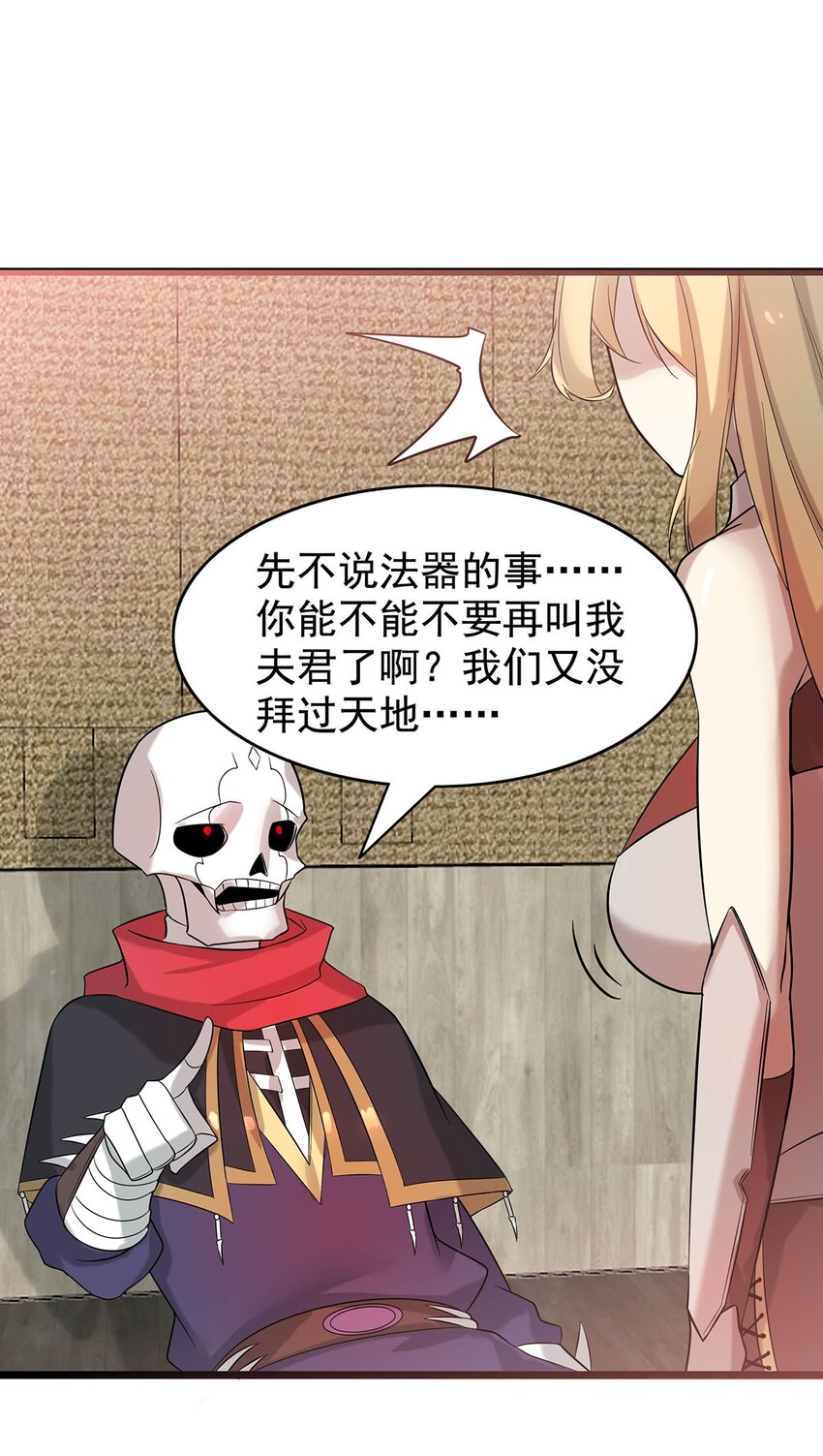 39 上古法器的大秘密！-第39话