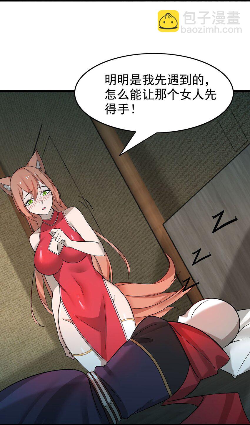39 上古法器的大秘密！-第39话