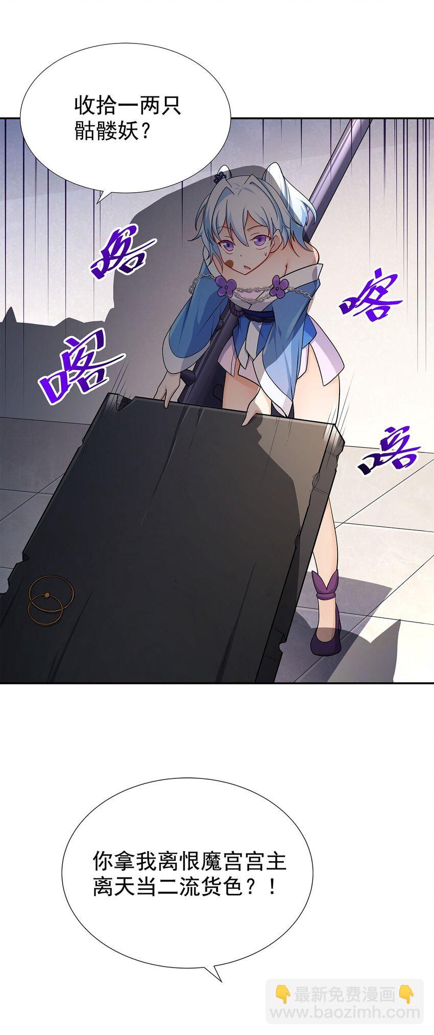 05 勇女斗骷髅？！(1/2)-第5话