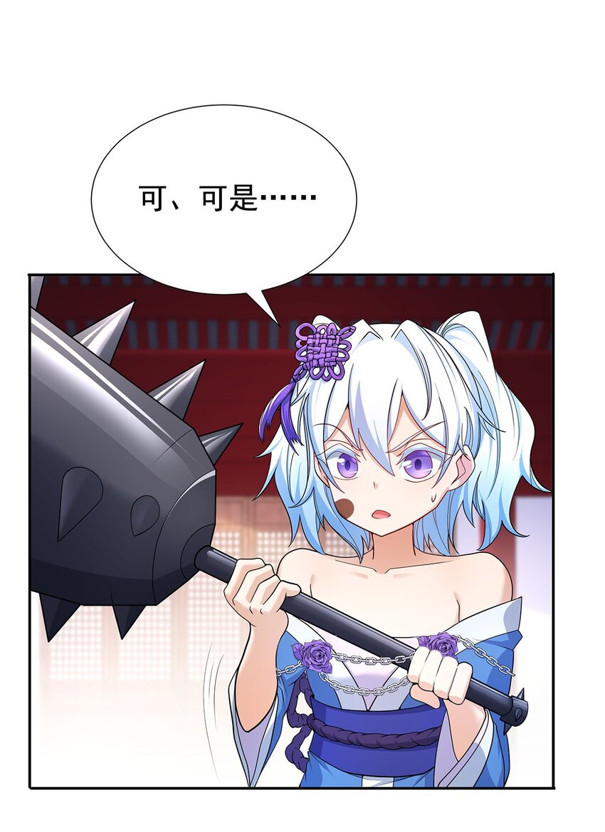 05 勇女斗骷髅？！(1/2)-第5话