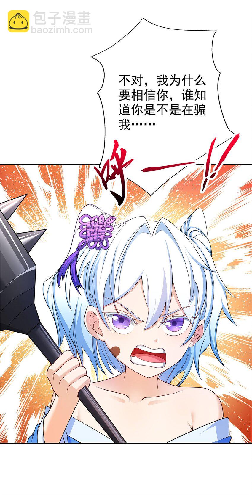 05 勇女斗骷髅？！(1/2)-第5话